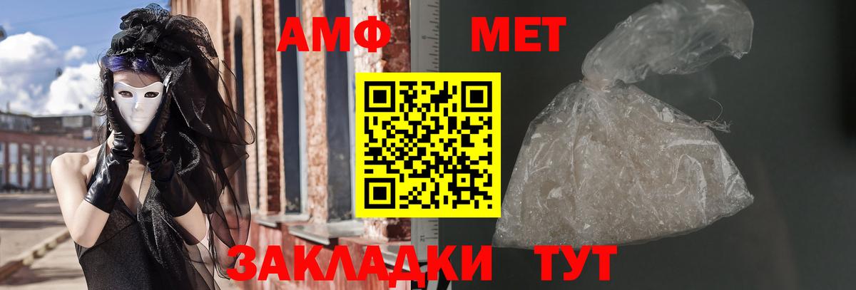 АМФЕТАМИН 98% Каменка