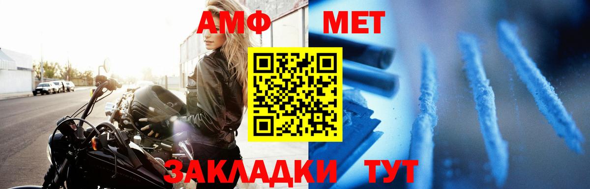 АМФЕТАМИН  Amphetamine  Каменка  АМФЕТАМИН Premium  Вход с VPN 