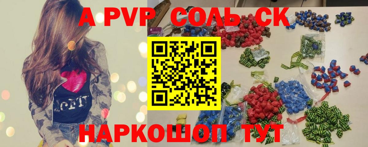 Каменка  А ПВП кристаллы  Alpha PVP VHQ  Вход с VPN 