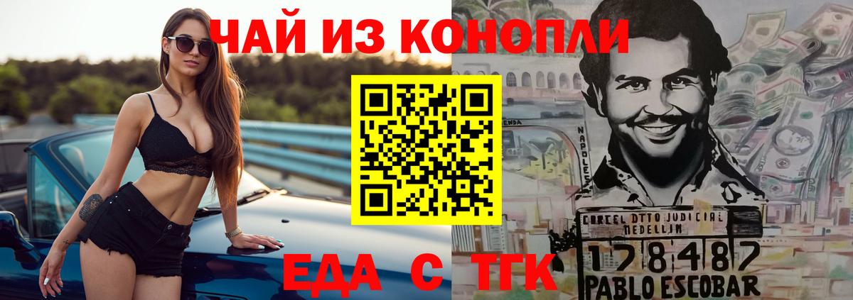 Cannafood конопля Каменка
