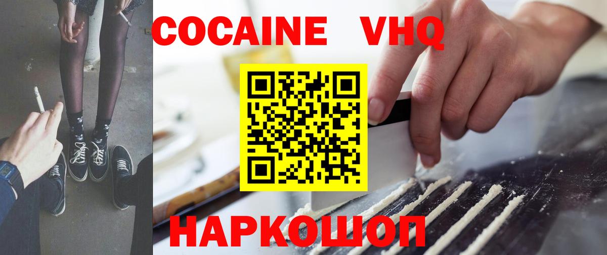 COCAIN Columbia  Вход с VPN  даркнет сайт  Каменка  КОКАИН 97%  COCAIN 