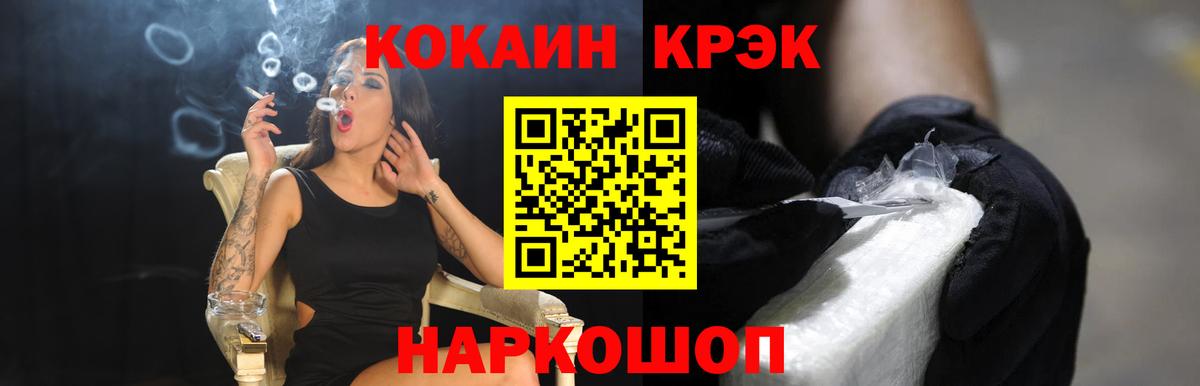 Кокаин Fish Scale Каменка