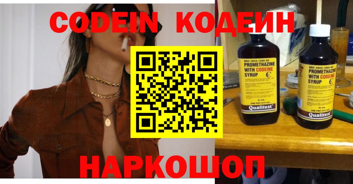 COCAIN  MDMA  Марихуана  Кодеин  Гашиш  АМФ кристаллы  Каменка  Продажа наркотиков  Вход с VPN  Меф МЯУ МЯУ кристаллы  Конопля 