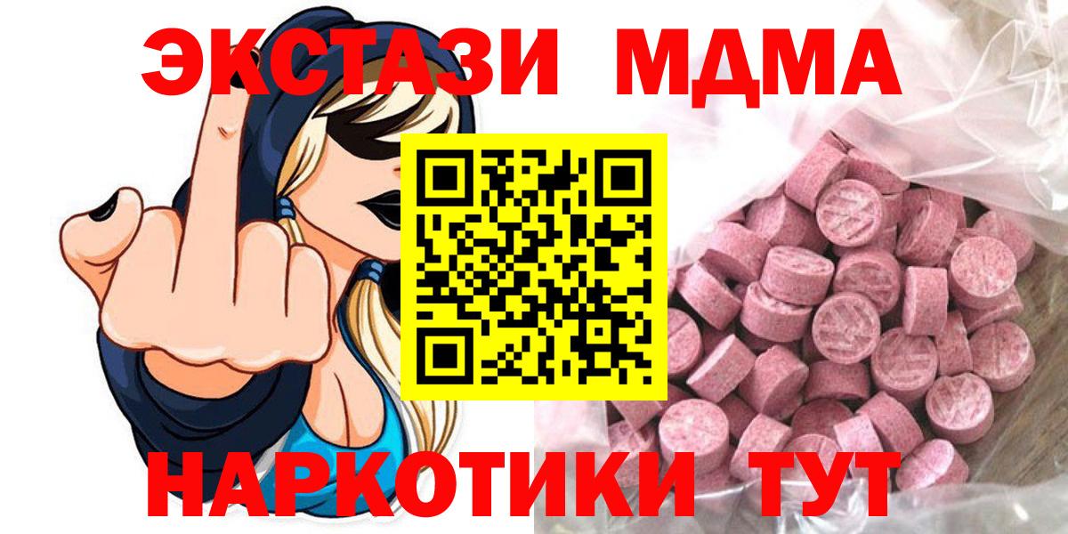 ЭКСТАЗИ 280мг  Вход с VPN  shop клад  Ecstasy  Экстази Philipp Plein  Каменка 