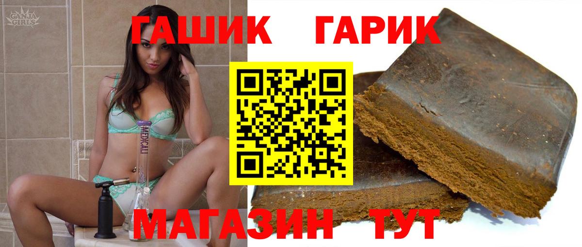ГАШИШ хэш  Гашиш  Каменка  Вход с VPN 