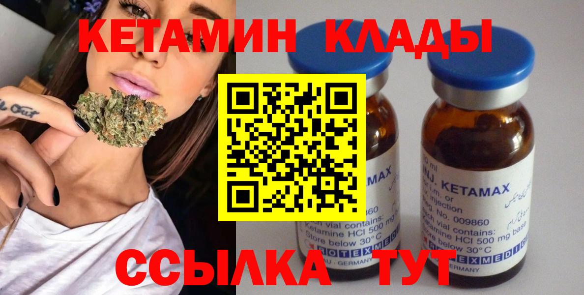 Каменка  КЕТАМИН ketamine  Вход с VPN 