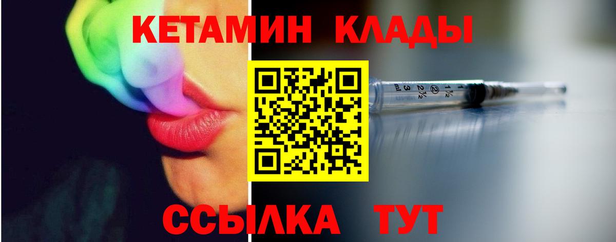 Кетамин ketamine Каменка