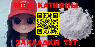 мяу мяу мука Кумертау