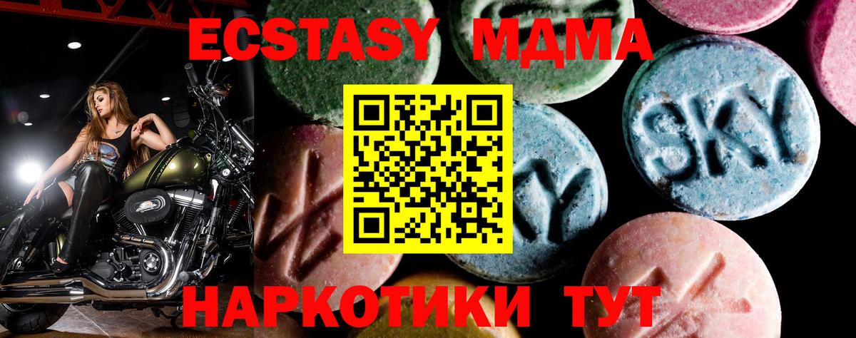 МДМА crystal  MDMA crystal  Каменка  Вход с VPN 