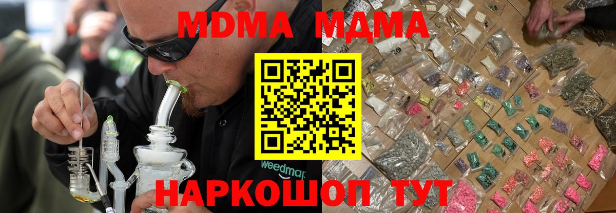 МДМА crystal Каменка
