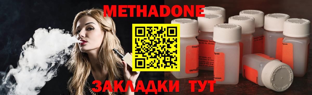 Метадон мёд  Вход с VPN  Каменка 