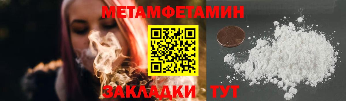 Первитин винт Каменка