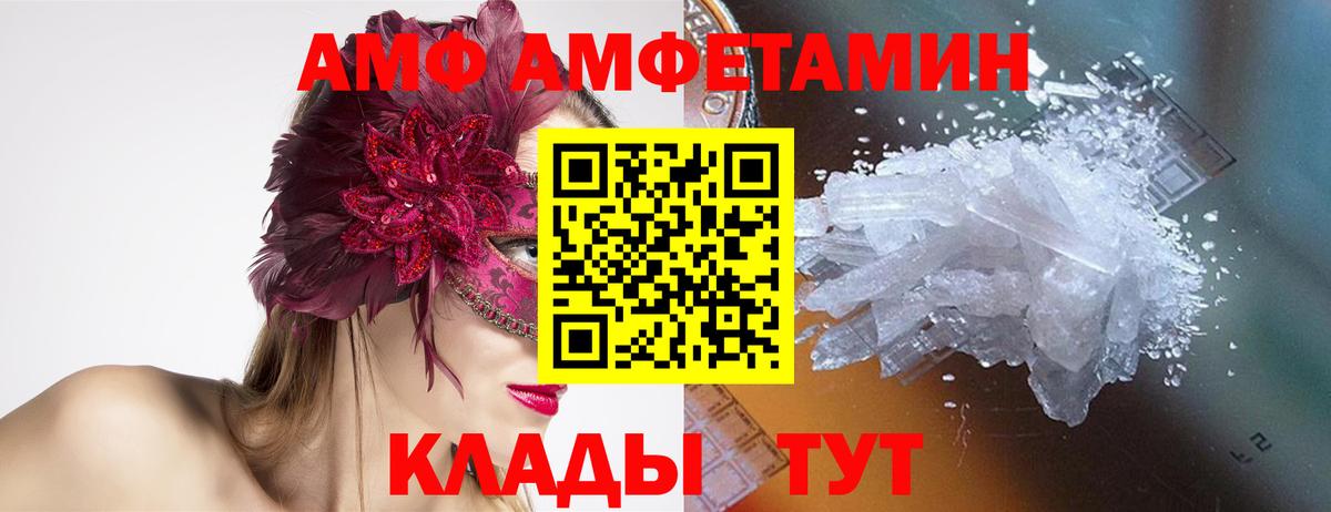 МЕТАМФЕТАМИН Methamphetamine  Первитин  Каменка  Вход с VPN 