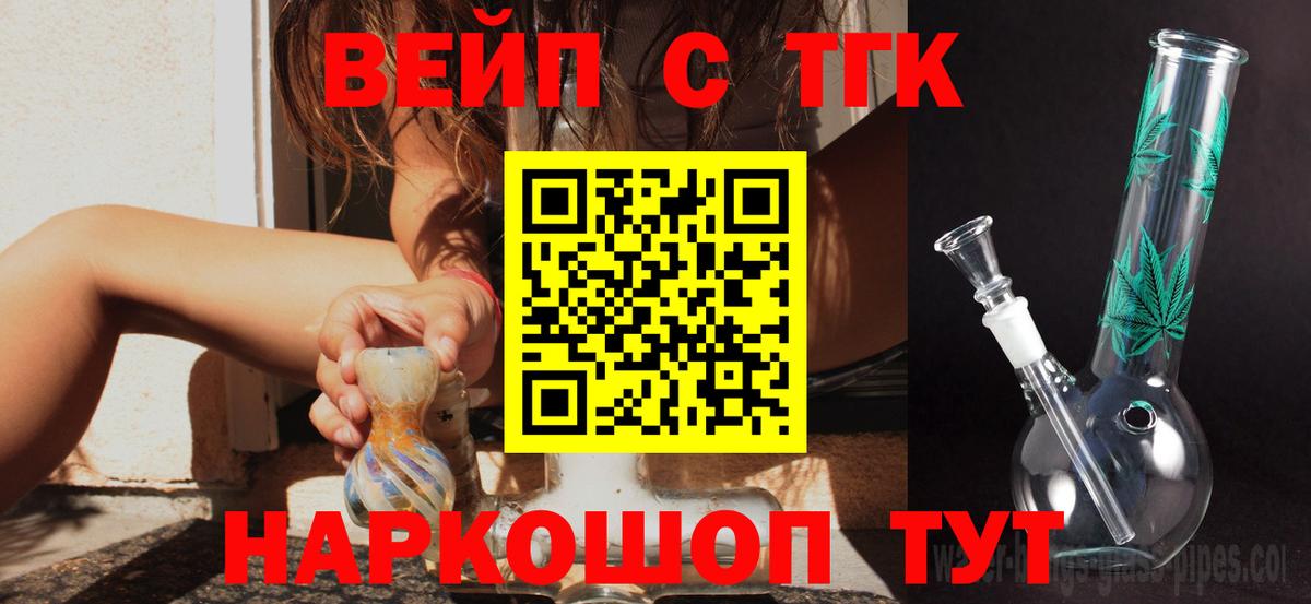 ТГК гашишное масло  Вход с VPN  Каменка 
